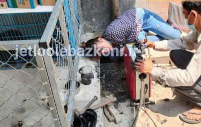 لوله بازکنی فرحزاد 2