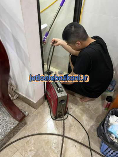 بازکردن لوله در حسین آباد