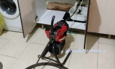 لوله بازکنی وحیدیه 5