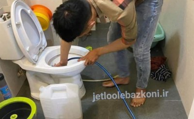لوله بازکنی زرگنده 3