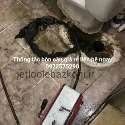 لوله بازکنی در الهیه