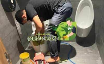 بازکردن لوله ارزان و فوری در کامرانیه