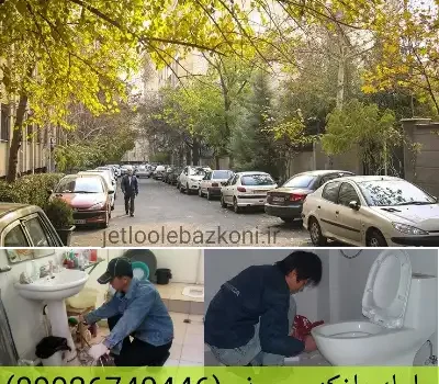 لوله بازکنی چیذر فوری
