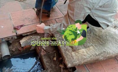 لوله بازکنی فوری کامرانیه