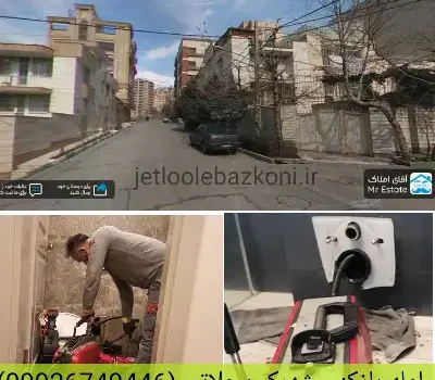لوله بازکنی شهرک محلاتی ارزان فوری