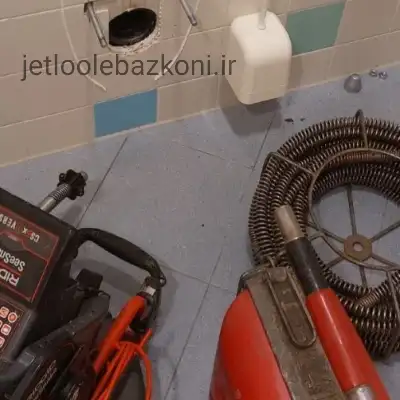 رفع گرفتگی لوله در شهرک محلاتی با کمترین قیمت