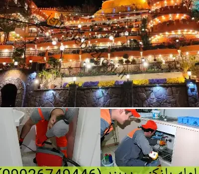 لوله بازکنی دربند شبانه روزی