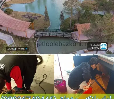 لوله بازکنی مشتاق فوری