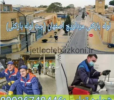 لوله بازکنی مرداویج ارزان