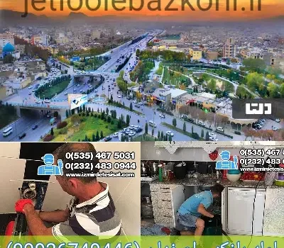 لوله بازکنی اصفهان تضمینی