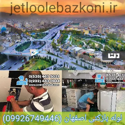لوله بازکنی اصفهان تضمینی