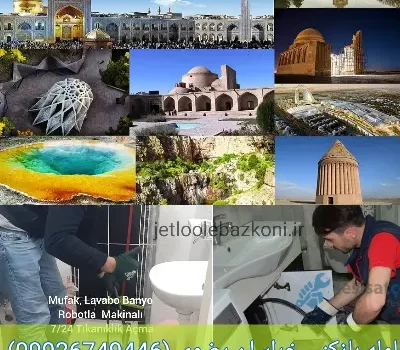 لوله بازکنی خراسان رضوی فوری