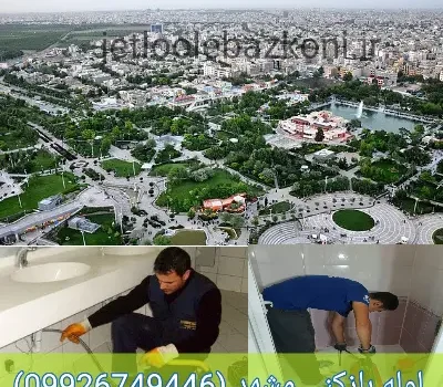 لوله بازکنی مشهد تضمینی