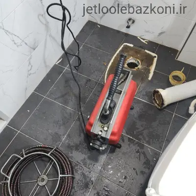 چاه بازکنی شهرک مخابرات شبانه روزی