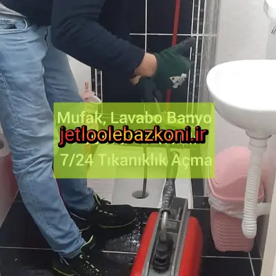 لوله بازکن یزد حرفه ای و ماهر