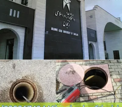 لوله بازکنی اعتمادیه ارزان سراسری