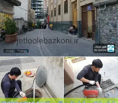 لوله بازکنی امامزاده قاسم فوری تضمینی