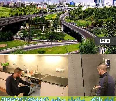 لوله بازکنی سازمان برنامه تهران فوری