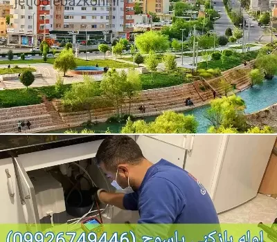 لوله بازکنی یاسوج ضمانتی