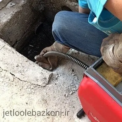 لوله بازکنی در اصفهان فوری ارزان