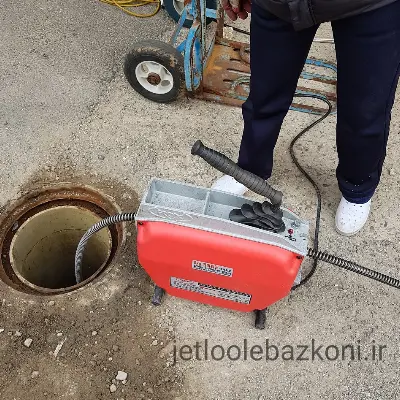 لوله بازکنی در زاهدان بدون کمترین کثیفی