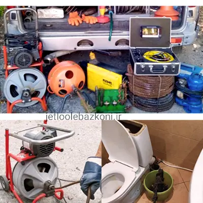 لوله بازکن اعتمادیه فوری شبانه روزی