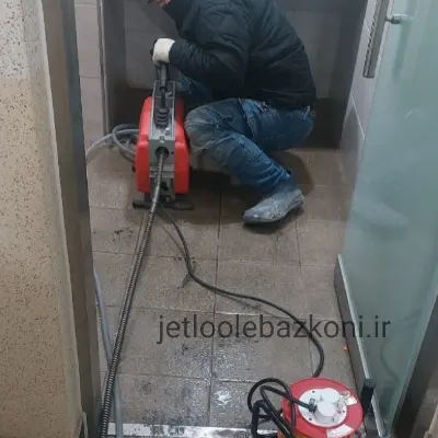 لوله بازکن شهرک کارمندان ماهر و با تجربه