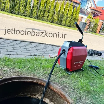 لوله بازکنی در علم و صنعت تهران بدون کثیفکاری