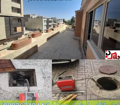 لوله بازکنی استادان همدان ارزان