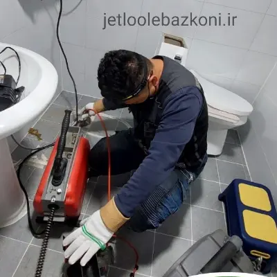 بازکردن لوله در شهرک کارمندان بدون کثیفکاری