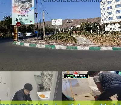 لوله بازکنی شهرک کارمندان فوری ارزان