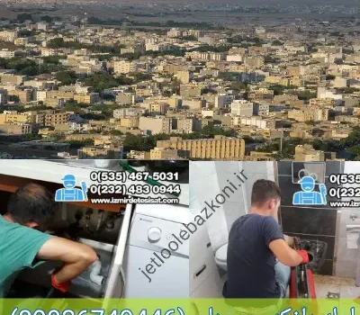 لوله بازکنی سمنان ارزان