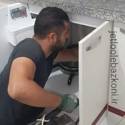 لوله بازکن شیراز بدون کثیفکاری