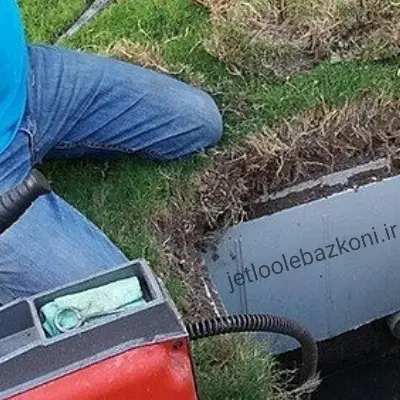 چاه بازکنی یاسوج بدون کثیفکاری