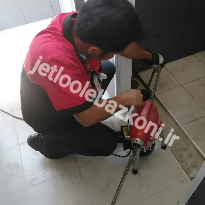 لوله بازکن میان آباد اهواز مطمعن و مجرب