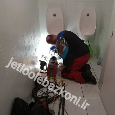 لوله بازکنی در کوروش اهواز بدون کوچکترین کثیفکاری