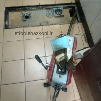بازکردن لوله در زرکش تهران بدون کوچکترین کثیفکاری