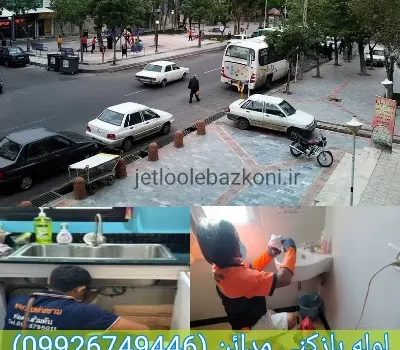 لوله بازکنی مدائن تهران فوری