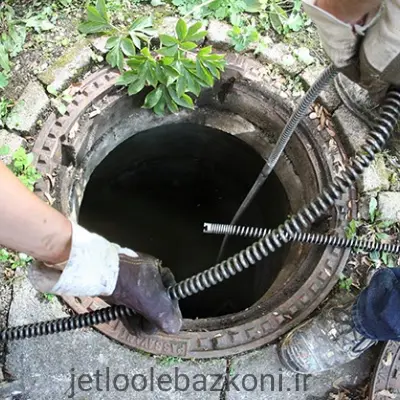 لوله بازکن پارک لاله ماهر و با تجربه