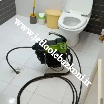 لوله بازکن امانیه اهواز مطعمن و مجرب