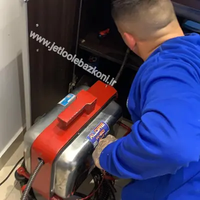 لوله بازکنی قصرالدشت تهران