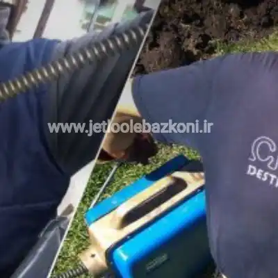 چاه بازکنی شهرک ولیعصر تهران