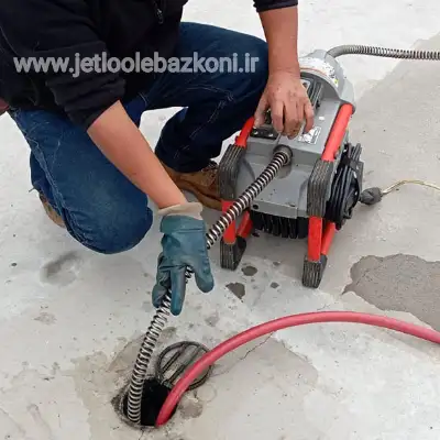 چاه بازکنی فردوسی تهران