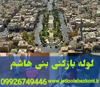 لوله بازکنی نبرد