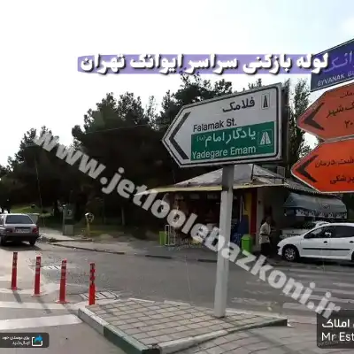 لوله بازکنی ایوانک تهران