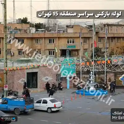 لوله بازکنی در منطقه 15 تهران