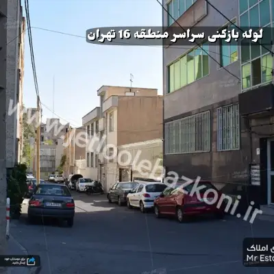 لوله بازکنی در منطقه 16 تهران