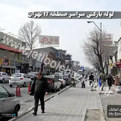 لوله بازکنی در منطقه 17 تهران
