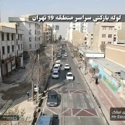لوله بازکنی در منطقه 19 تهران