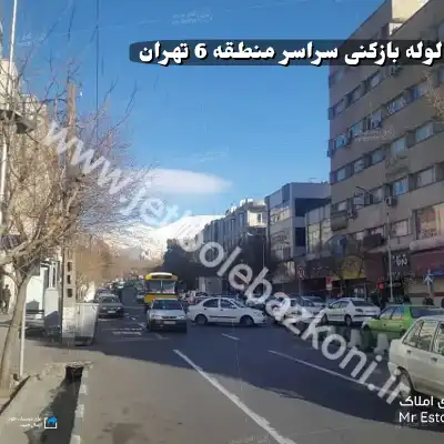لوله بازکنی در منطقه 6 تهران